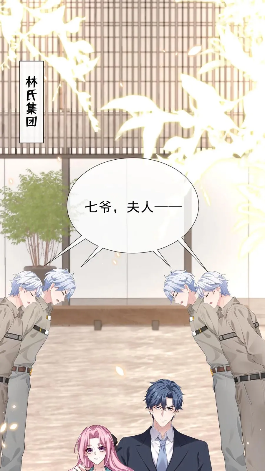 咬定前夫不放松漫画,第181话 给我生个女儿吧1图