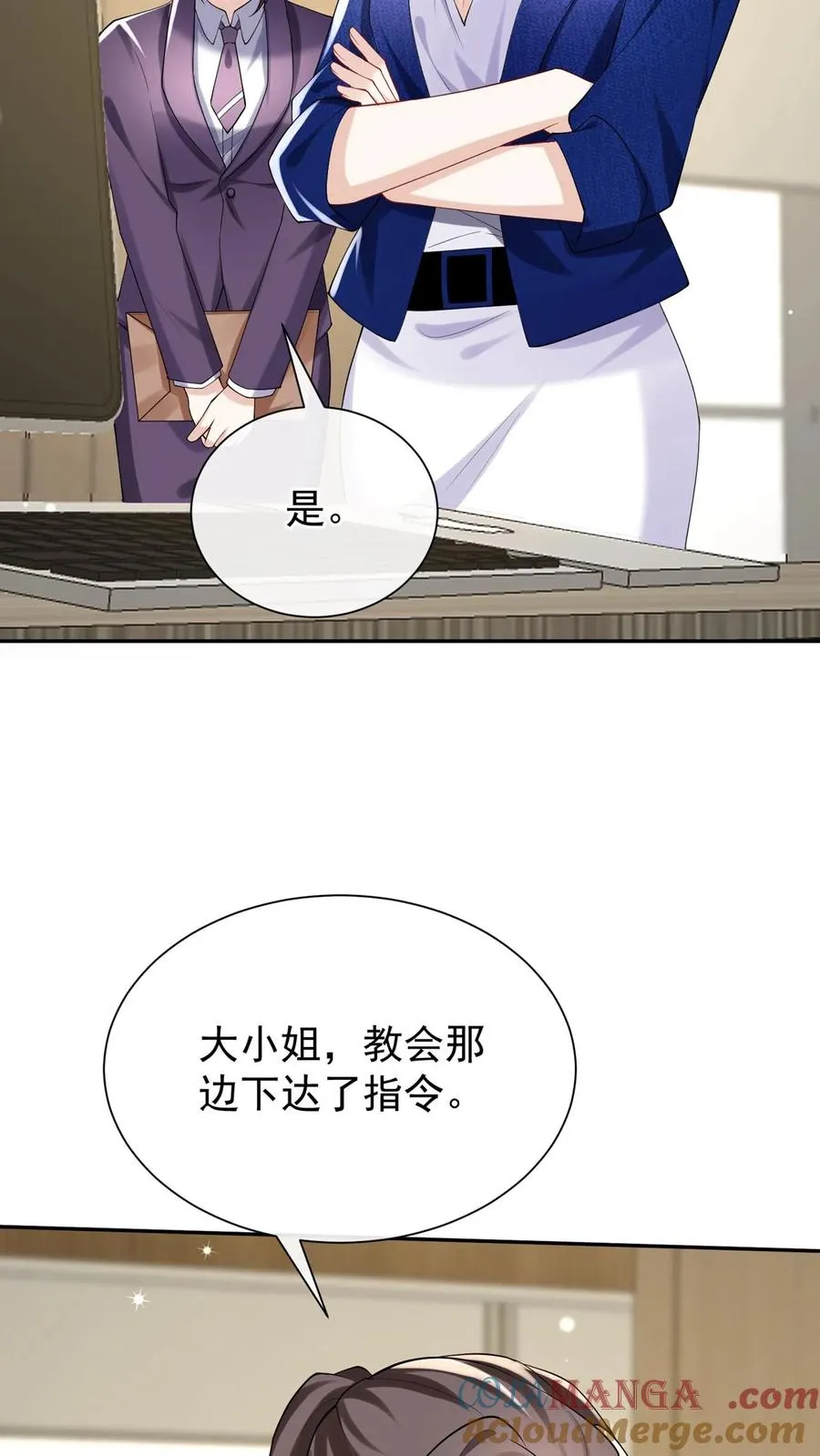 咬定前夫不放松漫画,第179话 你想为民除害？2图