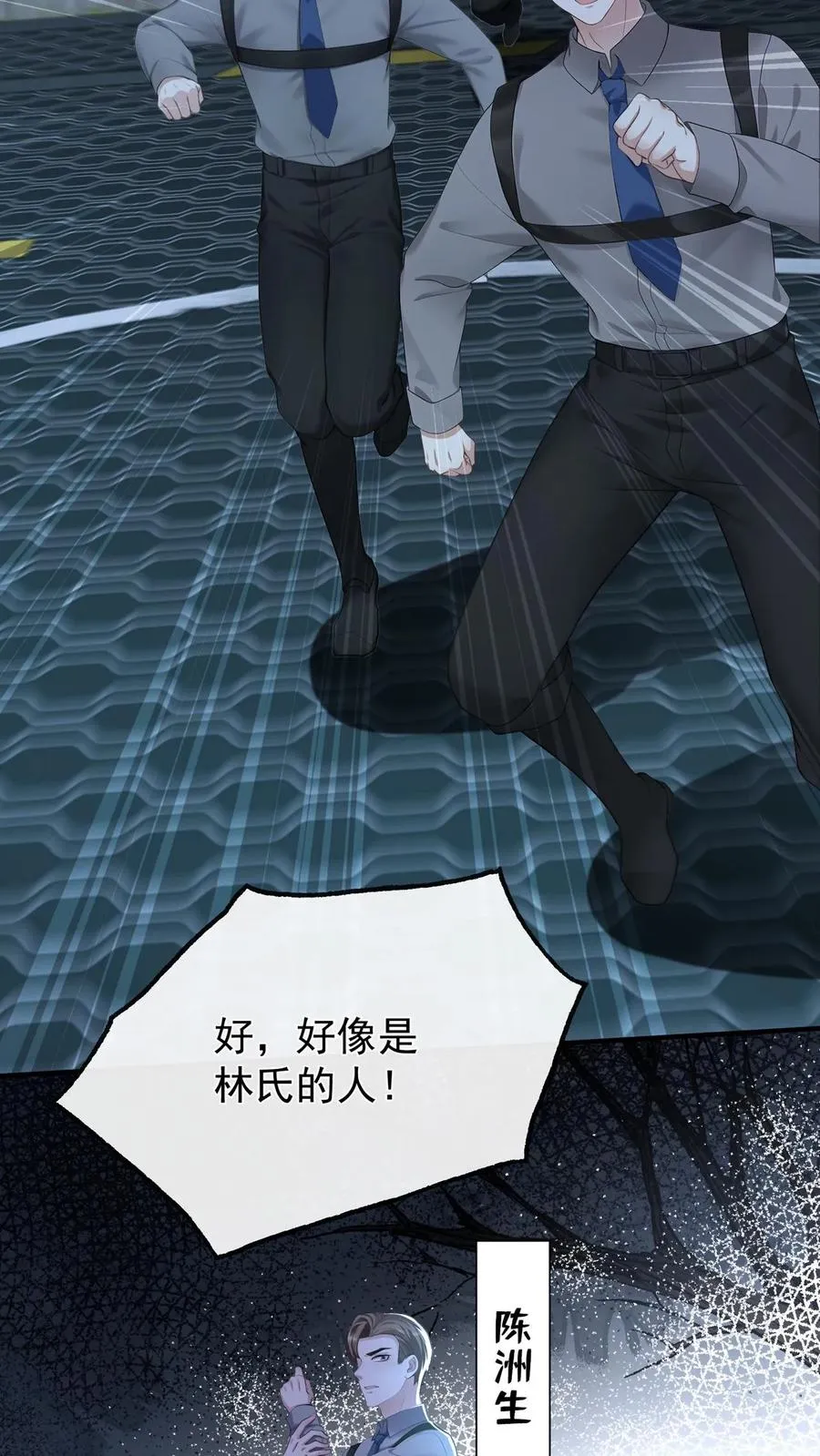 咬定前夫不放松漫画,第190话 我看不见了？！1图