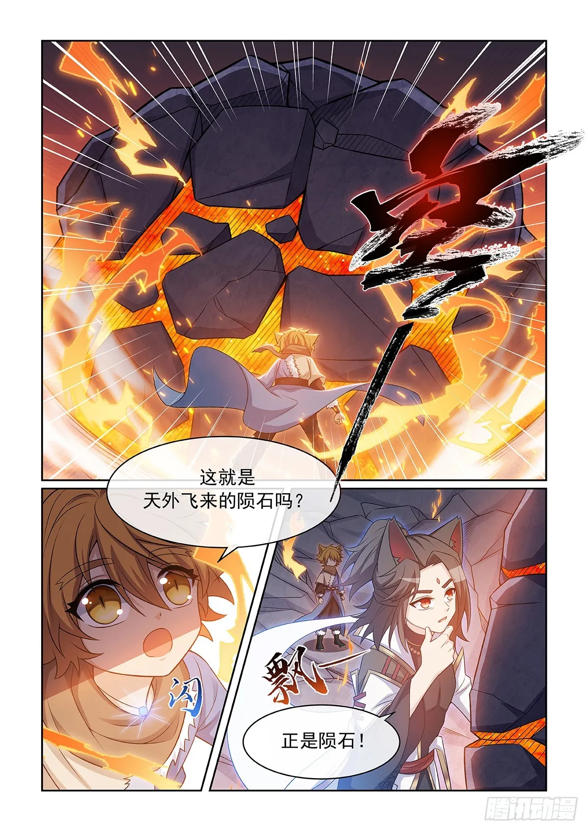 猫小九历险记动画片全集免费观看漫画,第053话 无奈2图