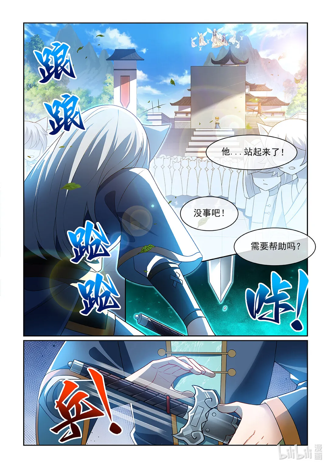 猫小九历险记免费听全集漫画,第067话 不会输给别人2图