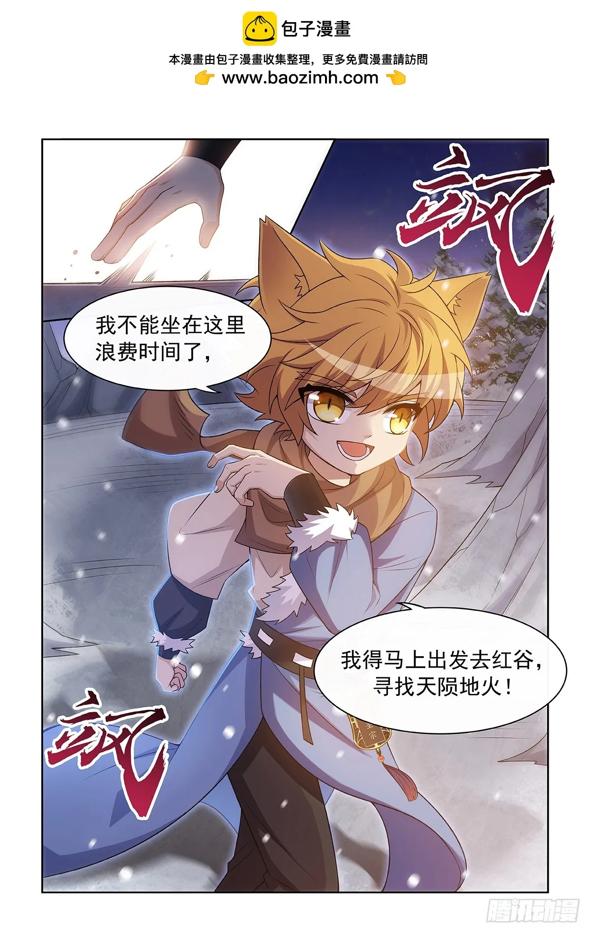 猫小九历险记动画片第一季全集漫画,第053话 无奈2图