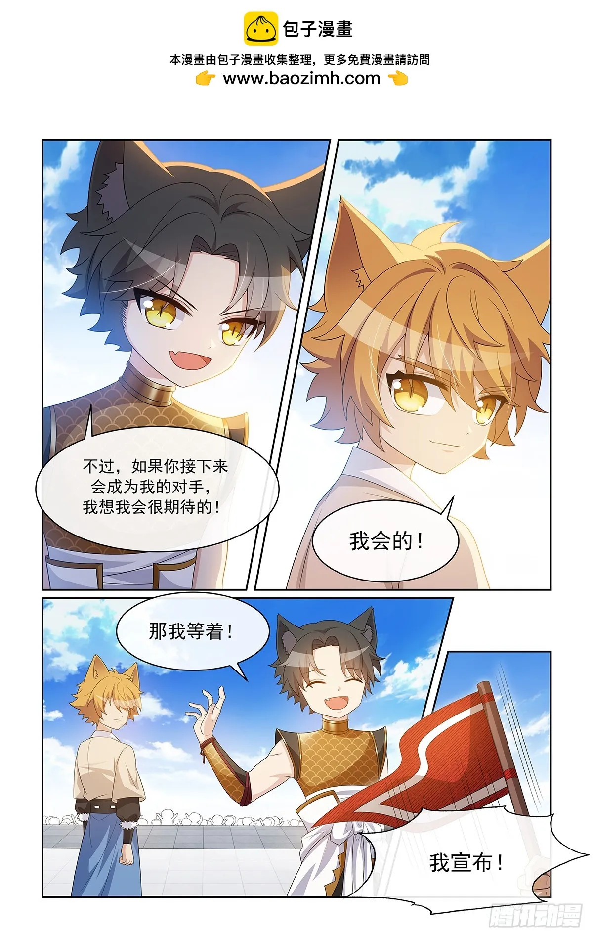 猫小九历险记漫画版全集免费漫画,第062话 猫小九对战猫尘封2图