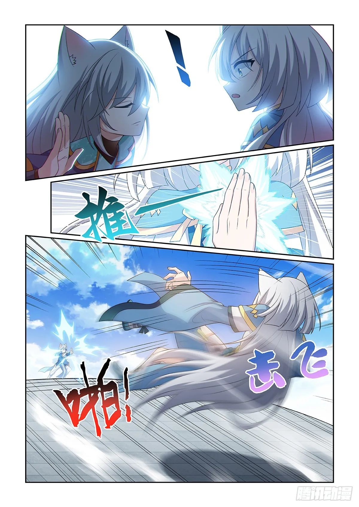猫小九历险记在线收听漫画,第060话 猫白灵对战猫尘封1图