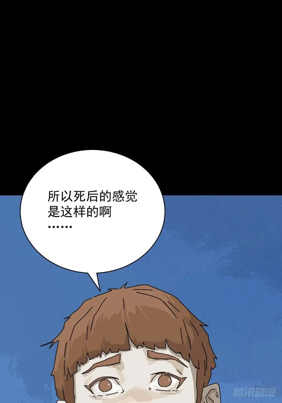 山傀：山神诡录漫画,大圣归来（十八）2图