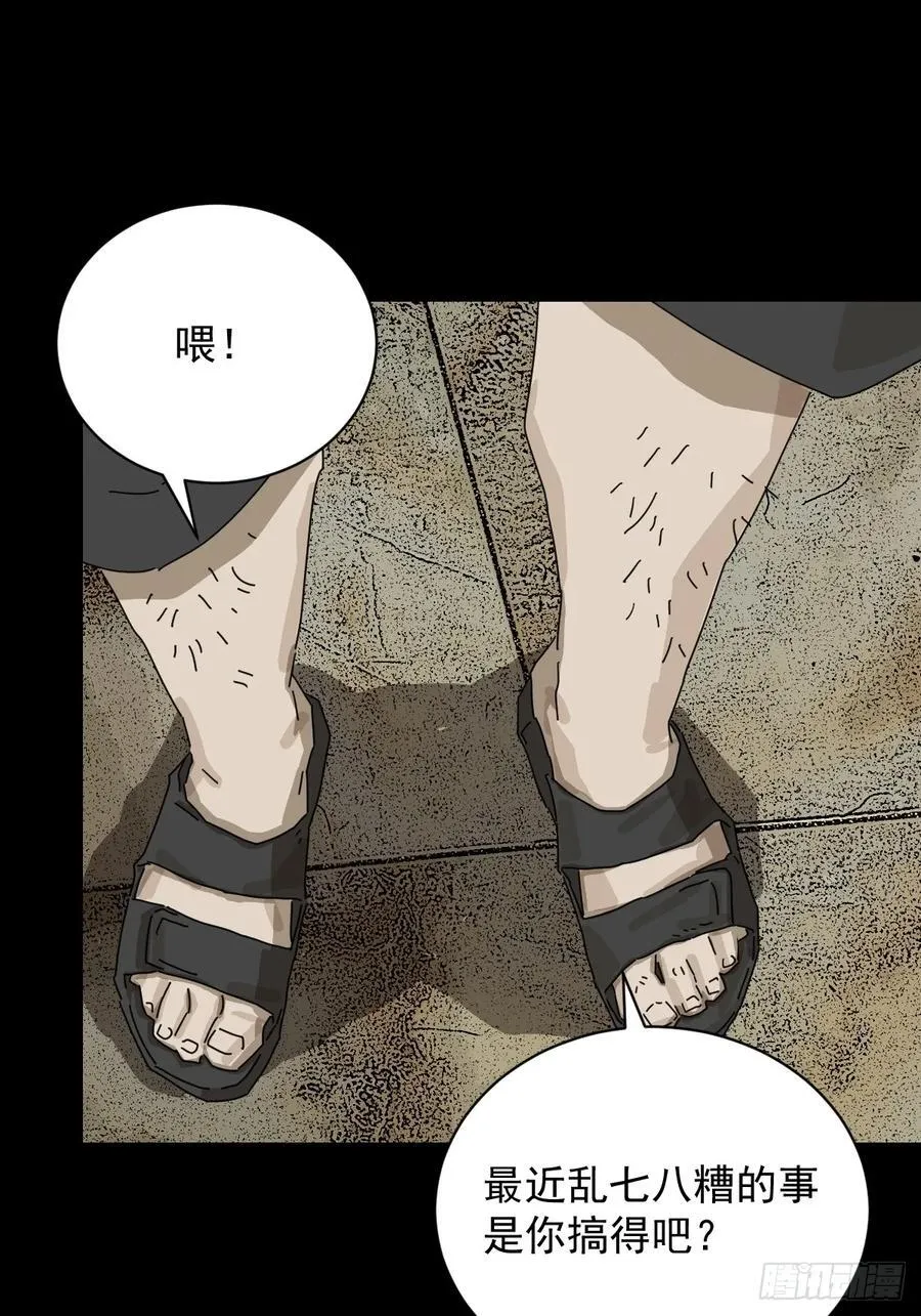 山诡花乾漫画,大圣归来（十一）2图