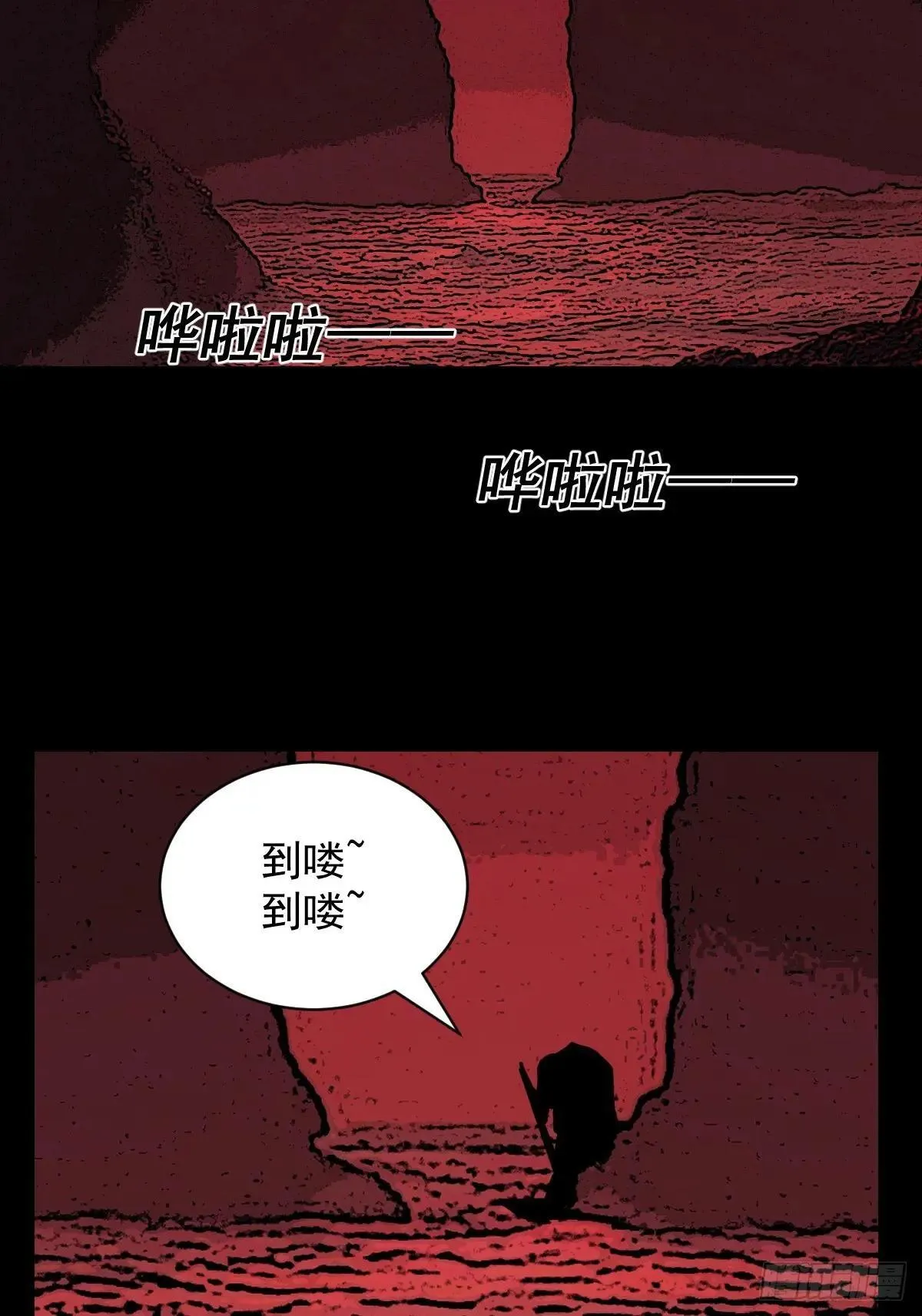 山傀：山神诡录漫画漫画,踏破归墟（三）2图