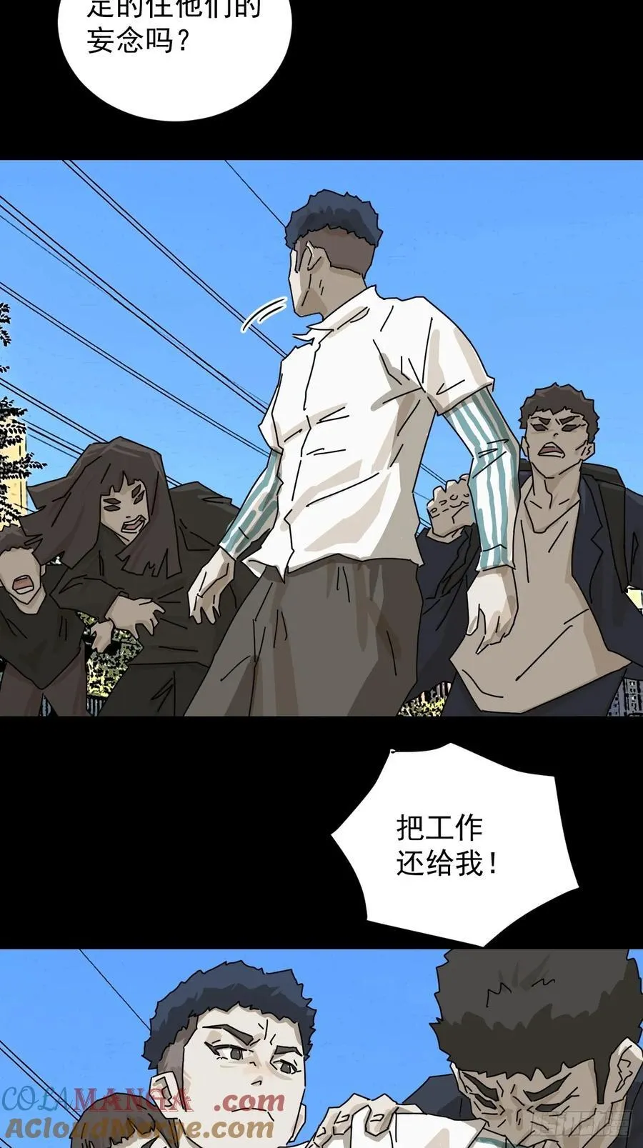 山神鬼神存在吗漫画,大圣归来（十七）1图