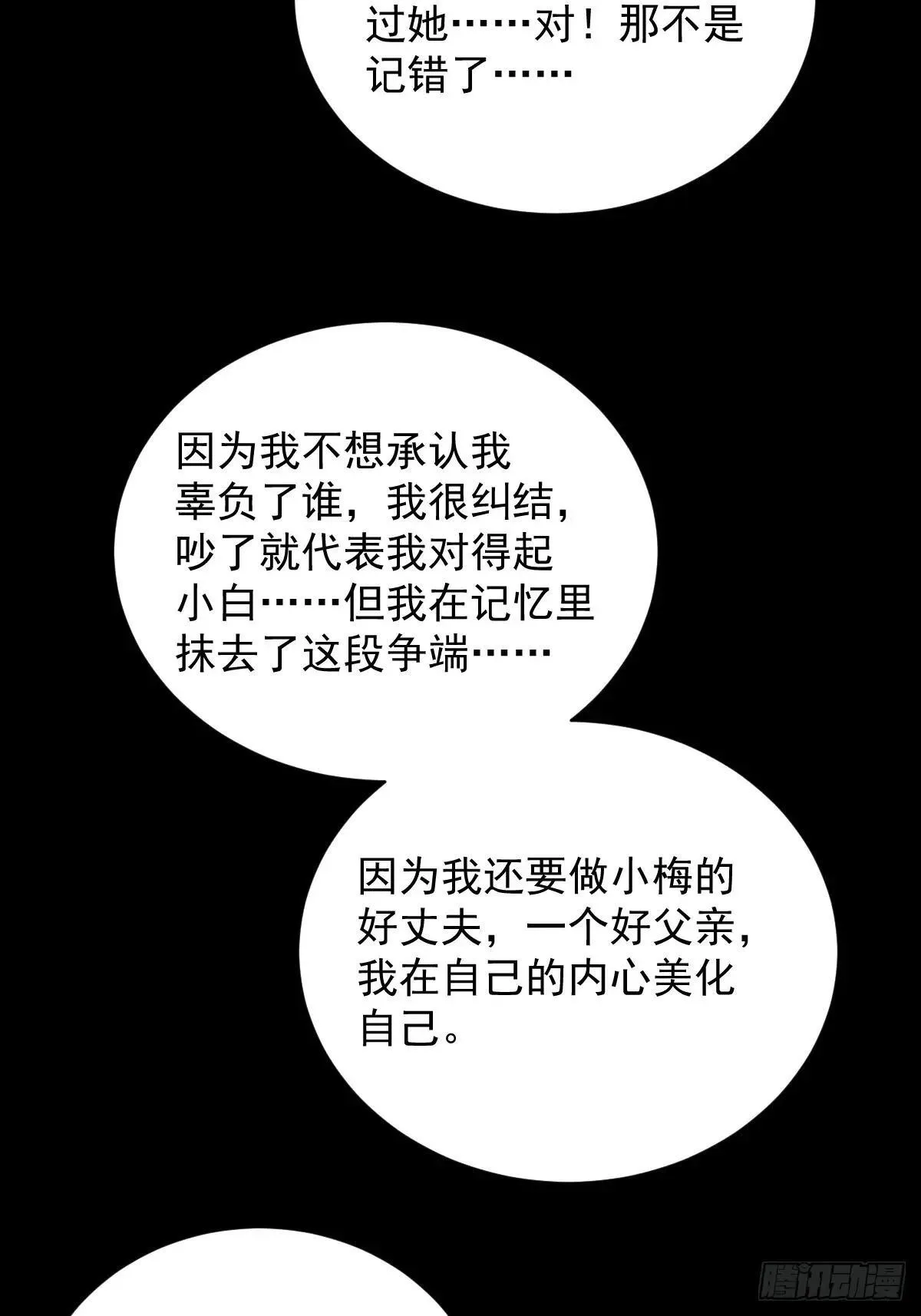山傀山神诡录漫画在线观看漫画,大圣归来（十三）1图