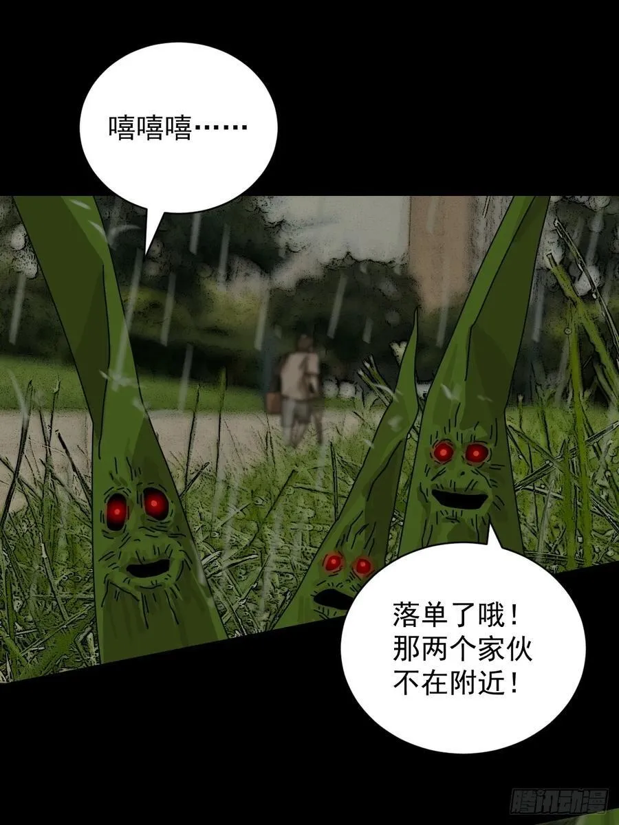 山魈 山鬼漫画,大圣归来（五）1图