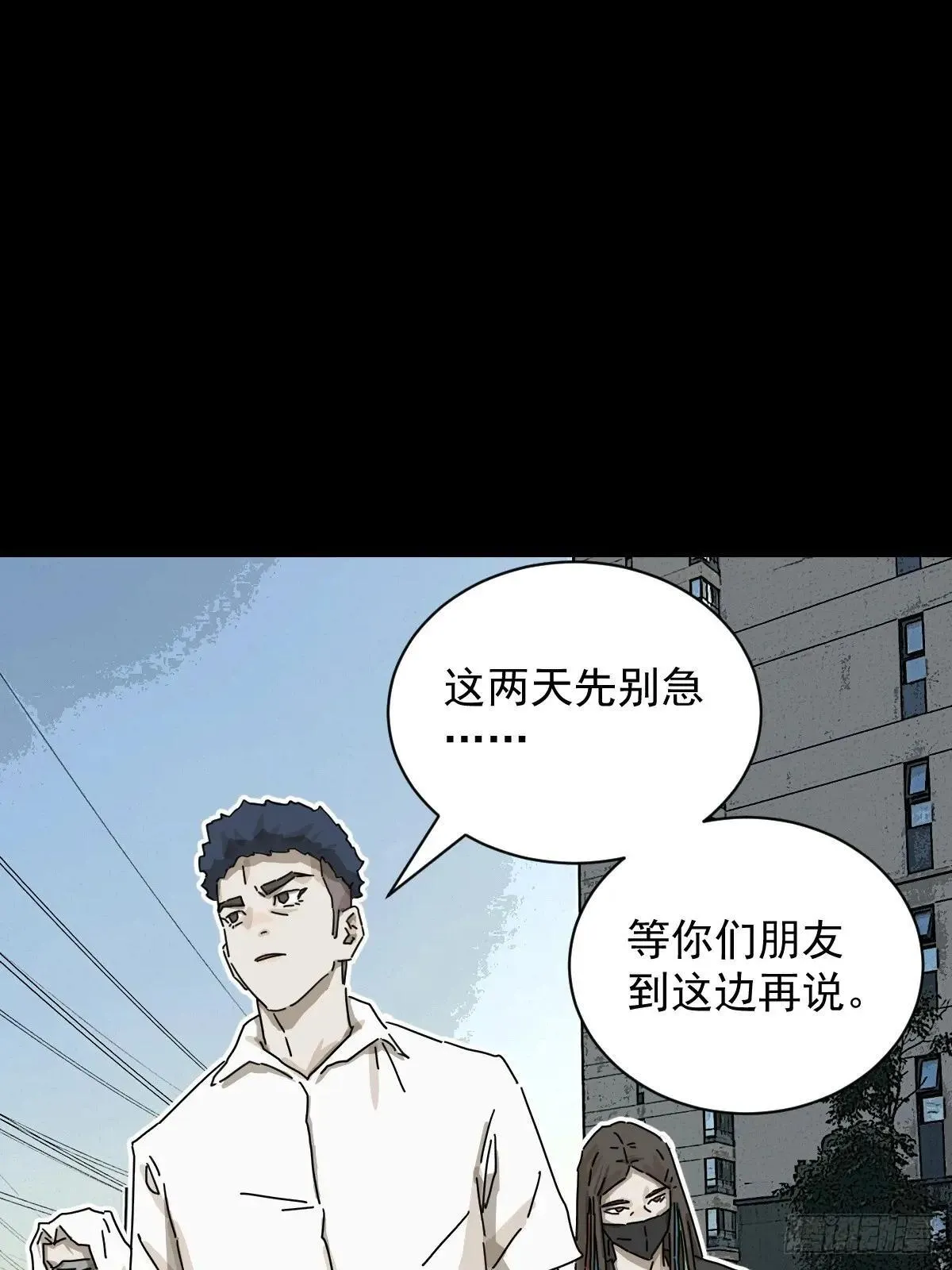 山傀山神诡录漫画免费观看下拉漫画,大圣归来（十五）2图