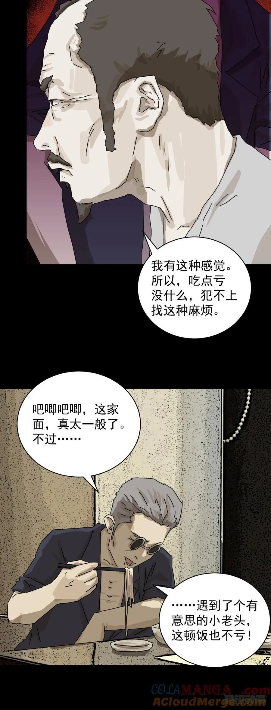 山诡花乾漫画,大圣归来（十一）1图