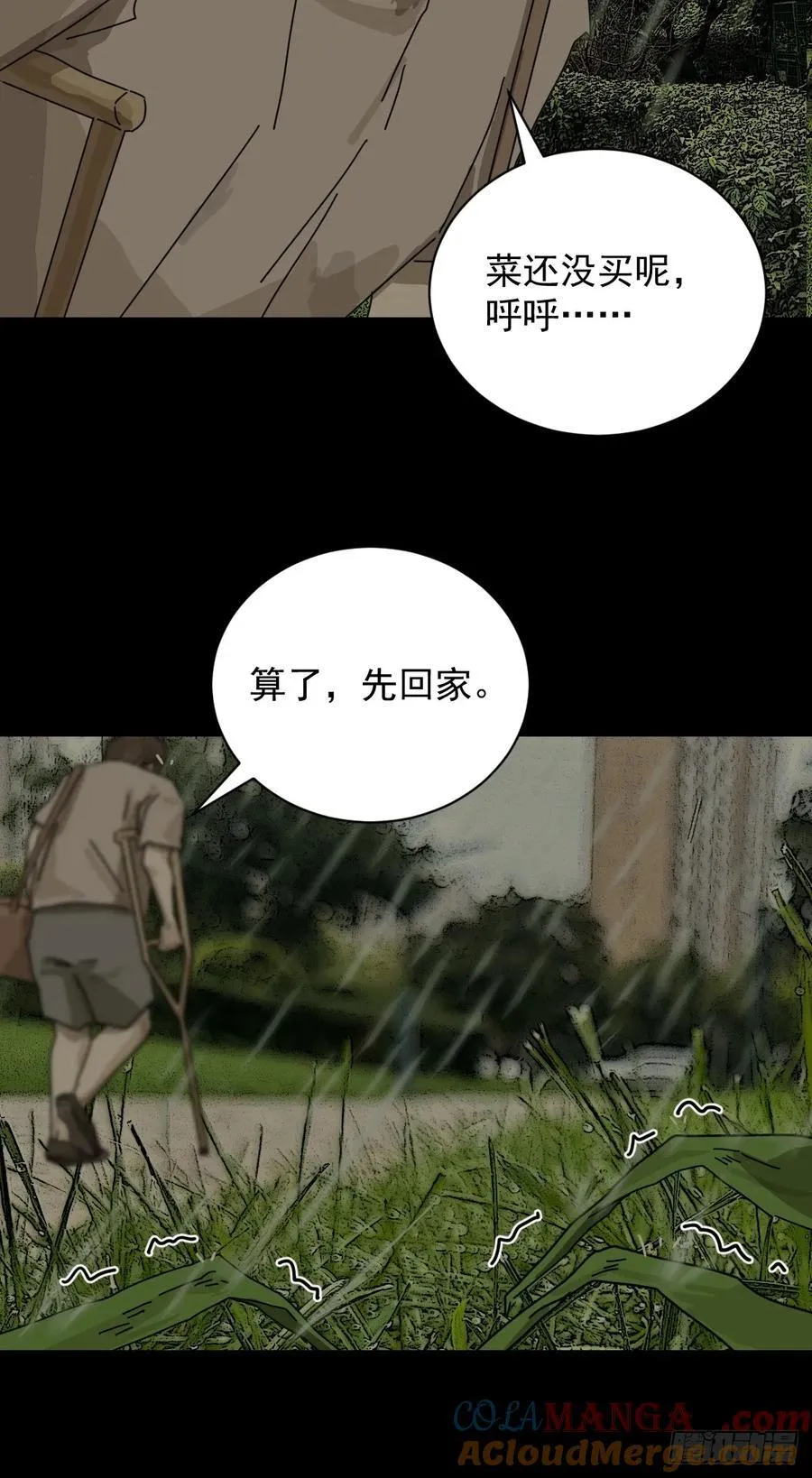 山魈 山鬼漫画,大圣归来（五）2图