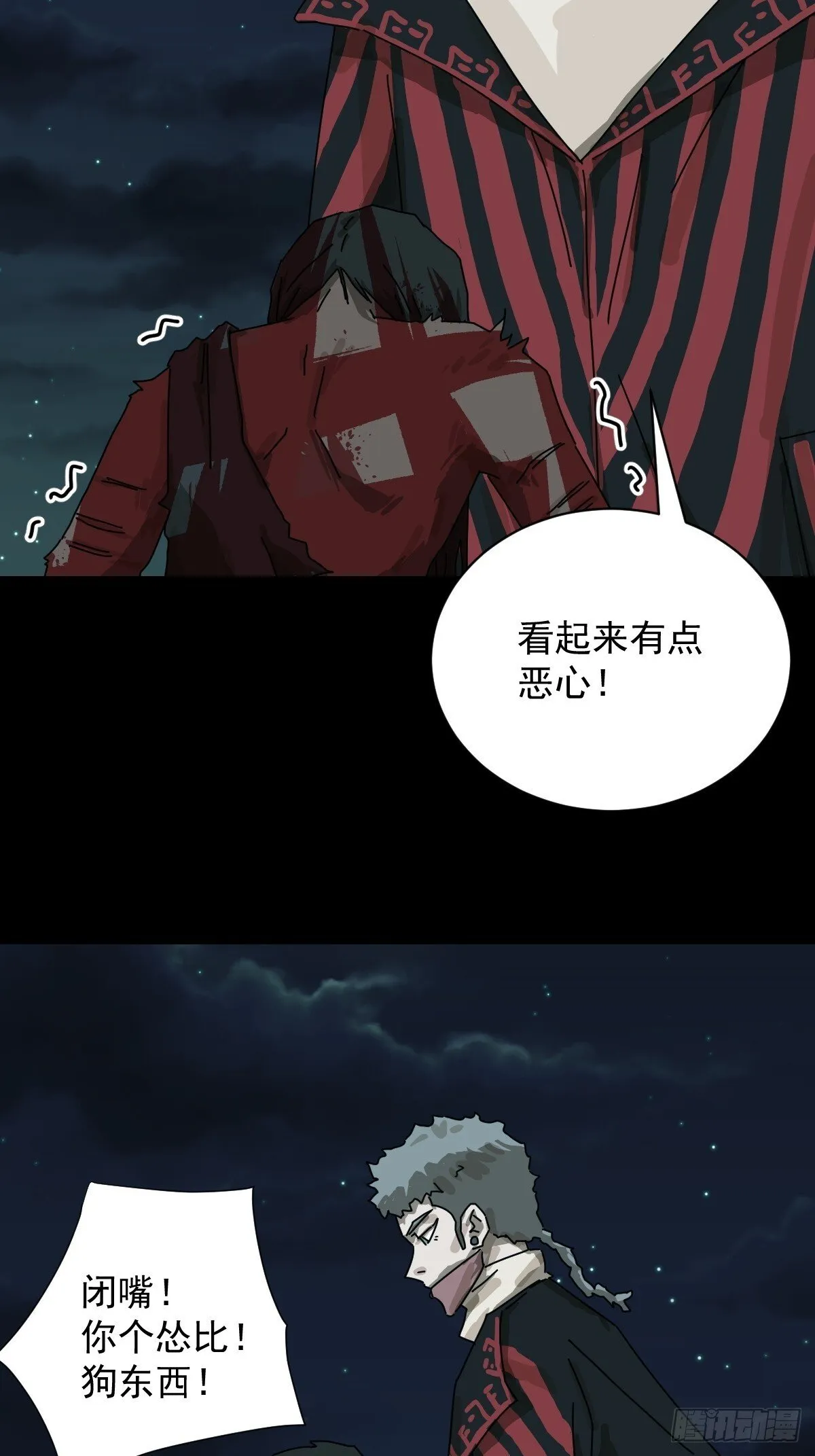 山傀山神诡录哪吒出现的目的漫画,格格出嫁（三一）2图