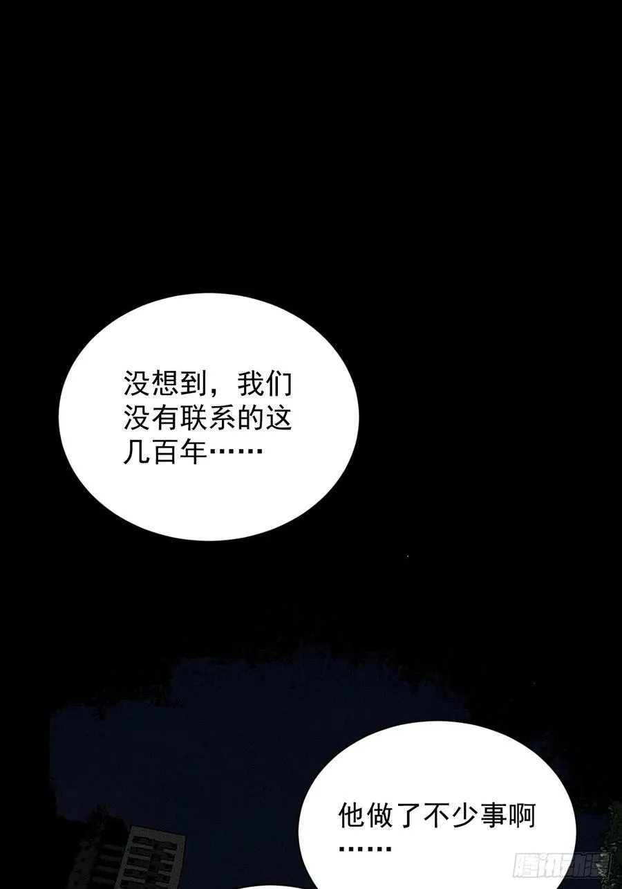 山傀山神诡录漫画免费观看下拉漫画,踏破归墟（一）2图