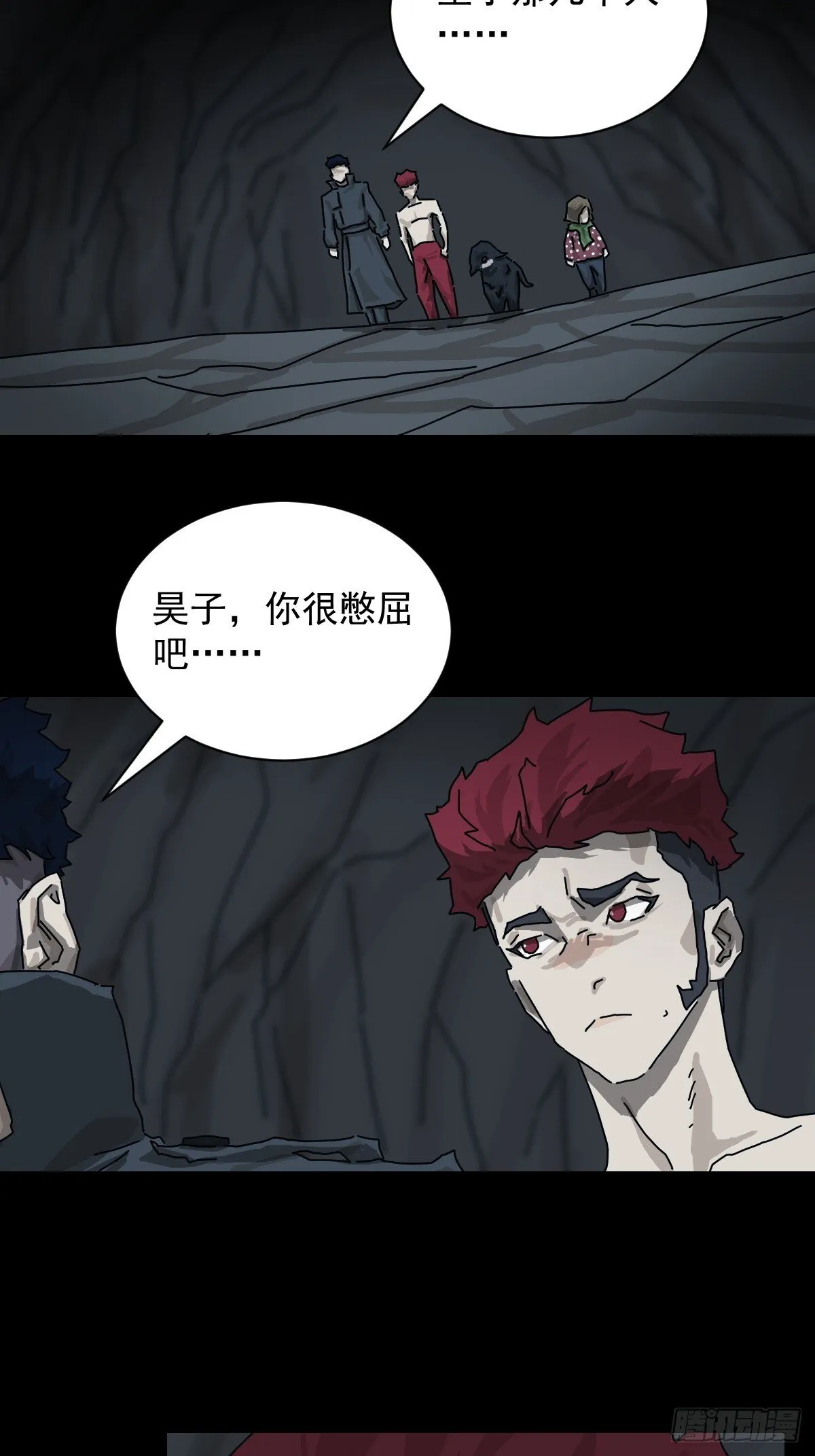 山傀山神诡录小说漫画,格格出嫁（十九）1图