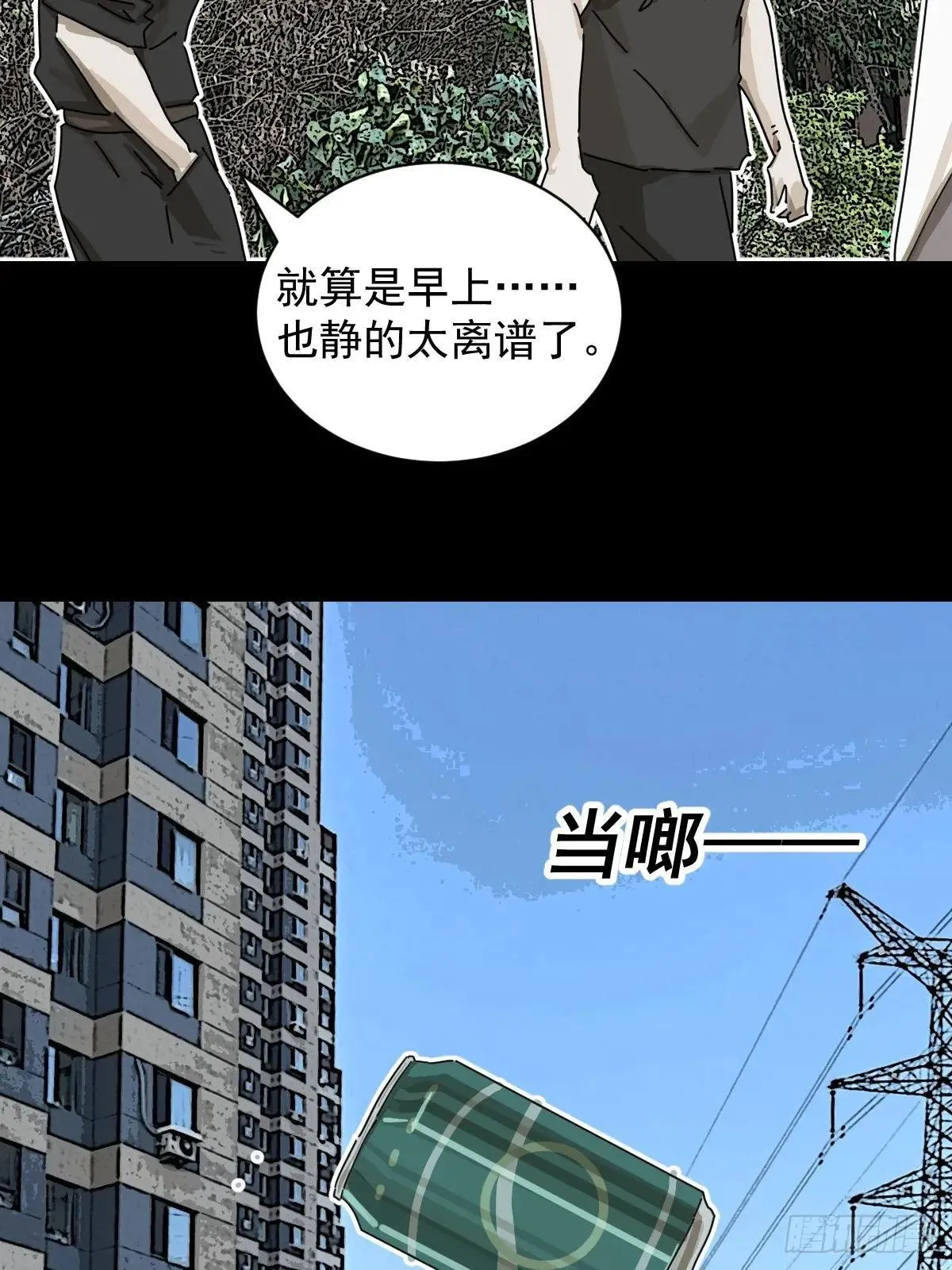 山诡花乾漫画,大圣归来（十五）2图