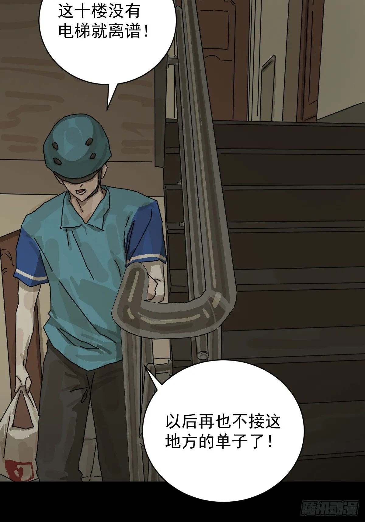 山诡花乾漫画,大圣归来（一）1图