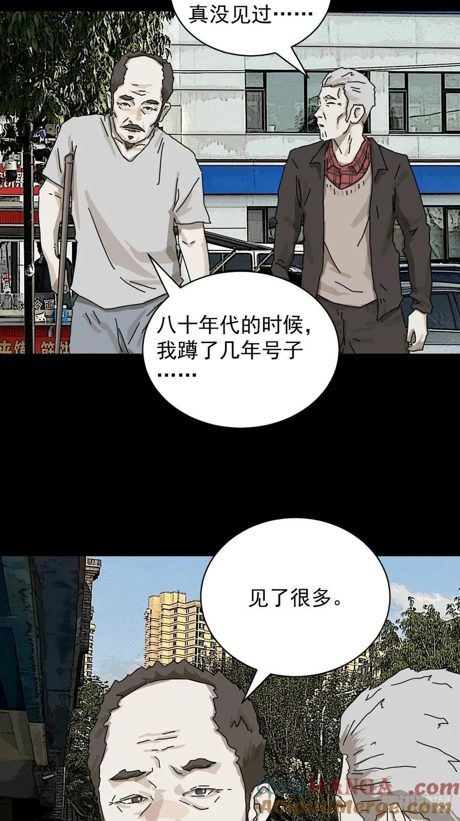 山傀山神诡录漫画在线观看漫画,大圣归来（十一）1图