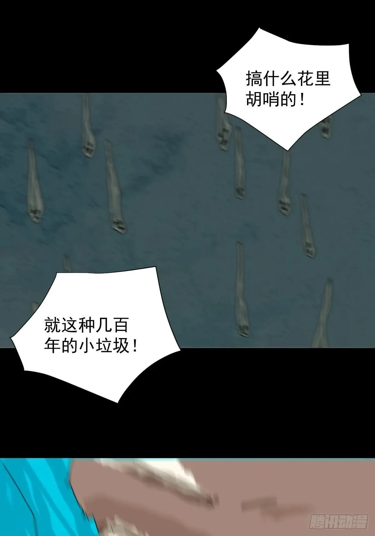 山傀山神诡录免费观看漫画,大圣归来（八）2图