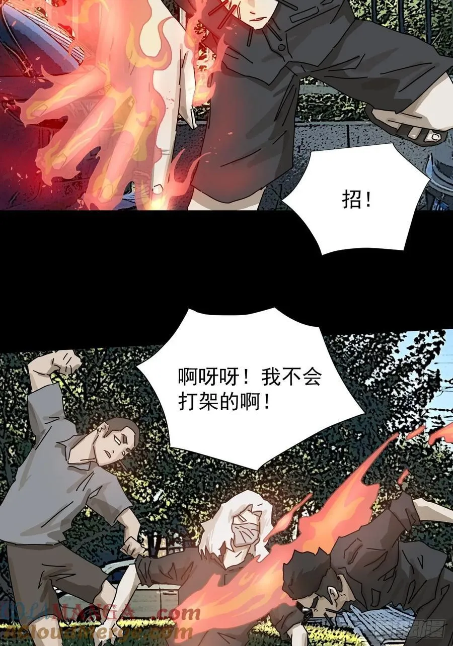 山傀：山神诡录漫画漫画,大圣归来（十六）1图