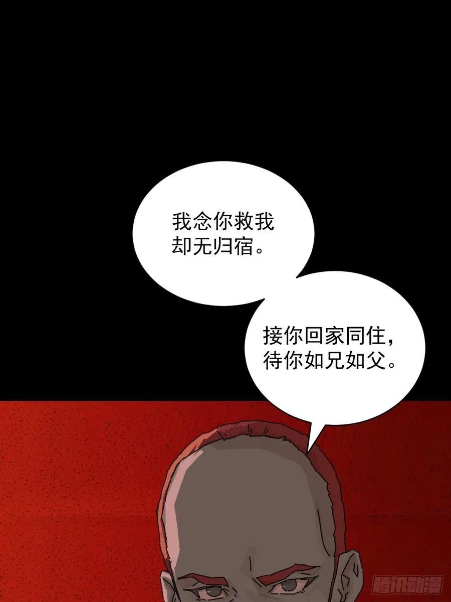 山神山鬼的区别漫画,踏破归墟（六）2图