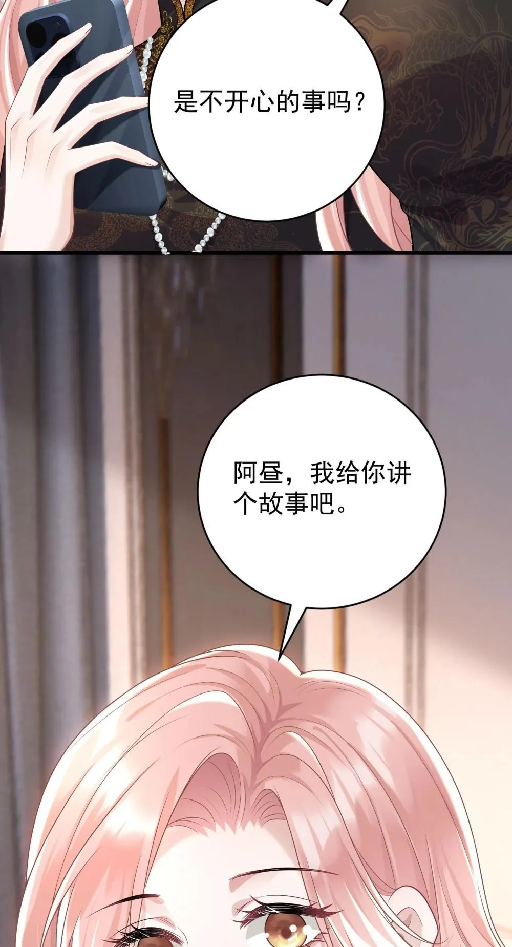 她好像在撩我gl小说漫画,048 背刺2图