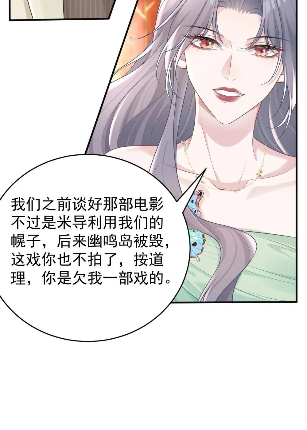 她好像在撩我漫画免费下拉免费漫画,049 替身2图