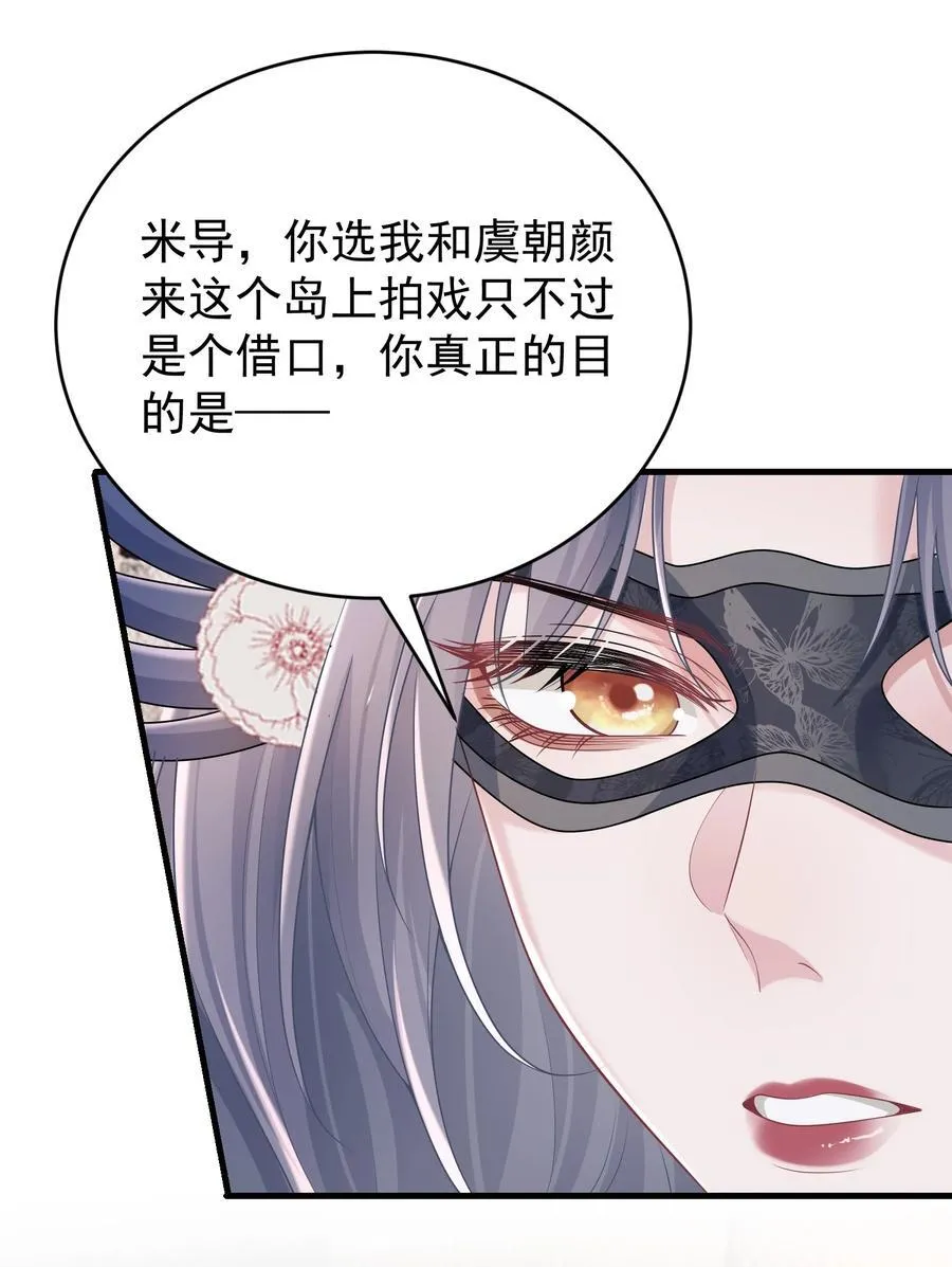 她好像在撩我完结了吗漫画,041 又欠我一次2图