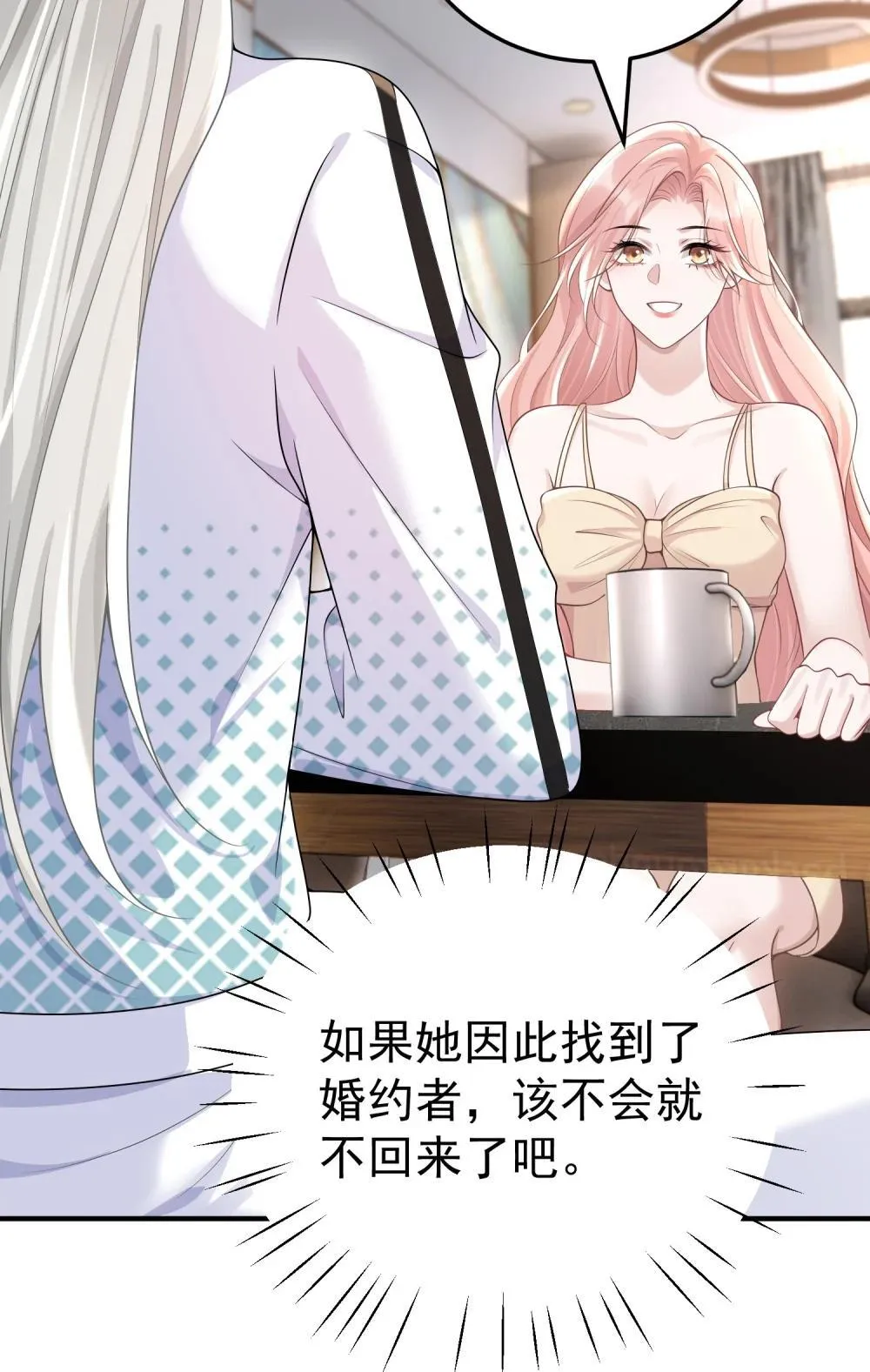 她好像在撩我漫画免费下拉免费27话漫画,051 是我反应过度了吗2图