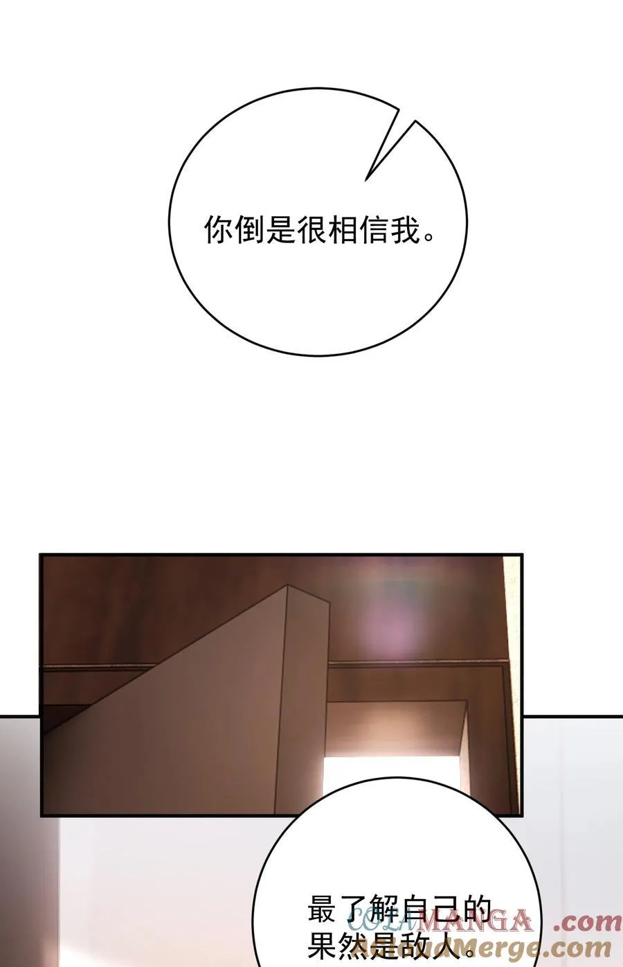 她好像在撩我小说双女主漫画,043 这是我们之间的情~趣～2图