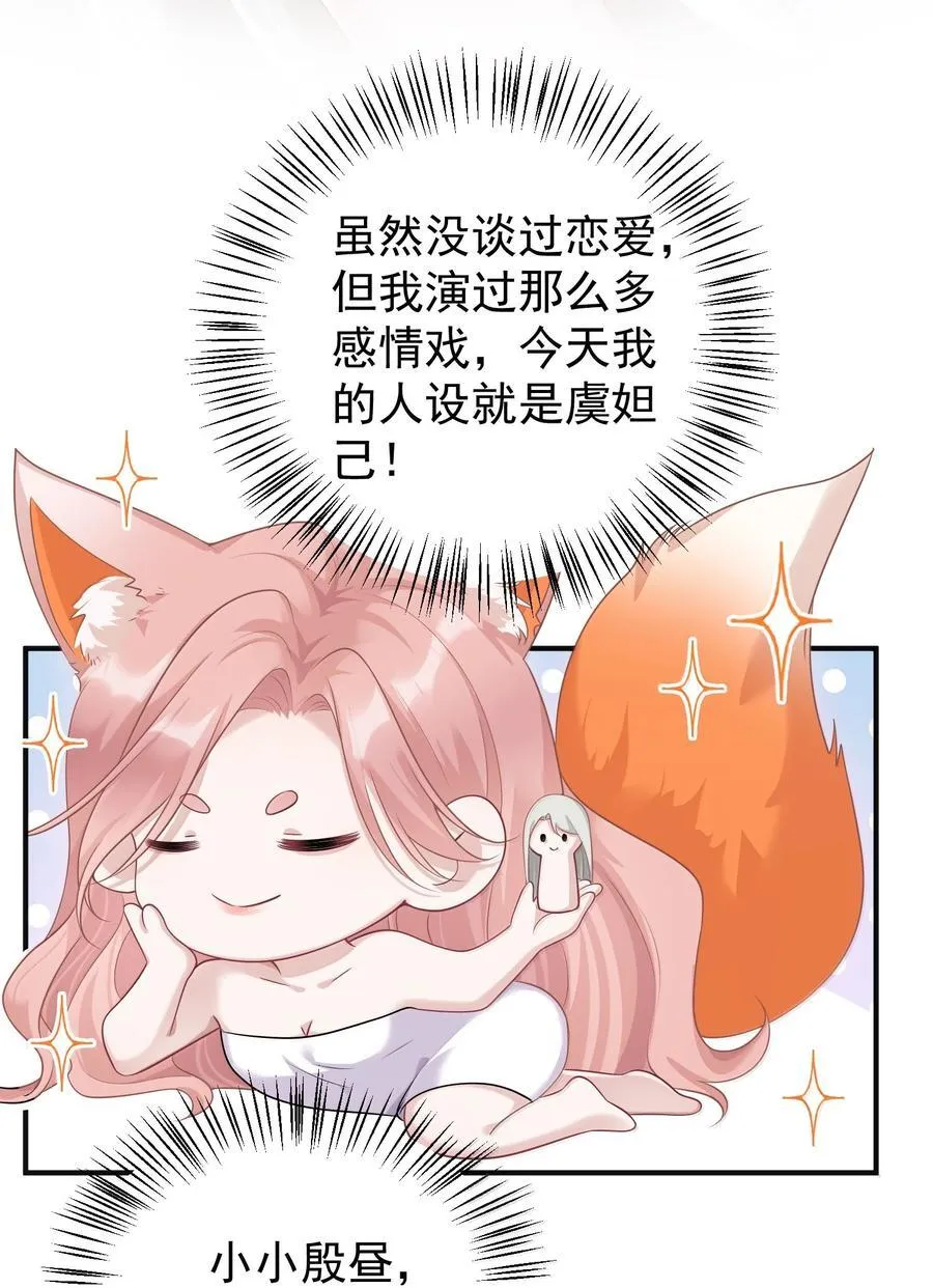 她好像在撩我漫画免费下拉漫画,046 正常的互动？2图