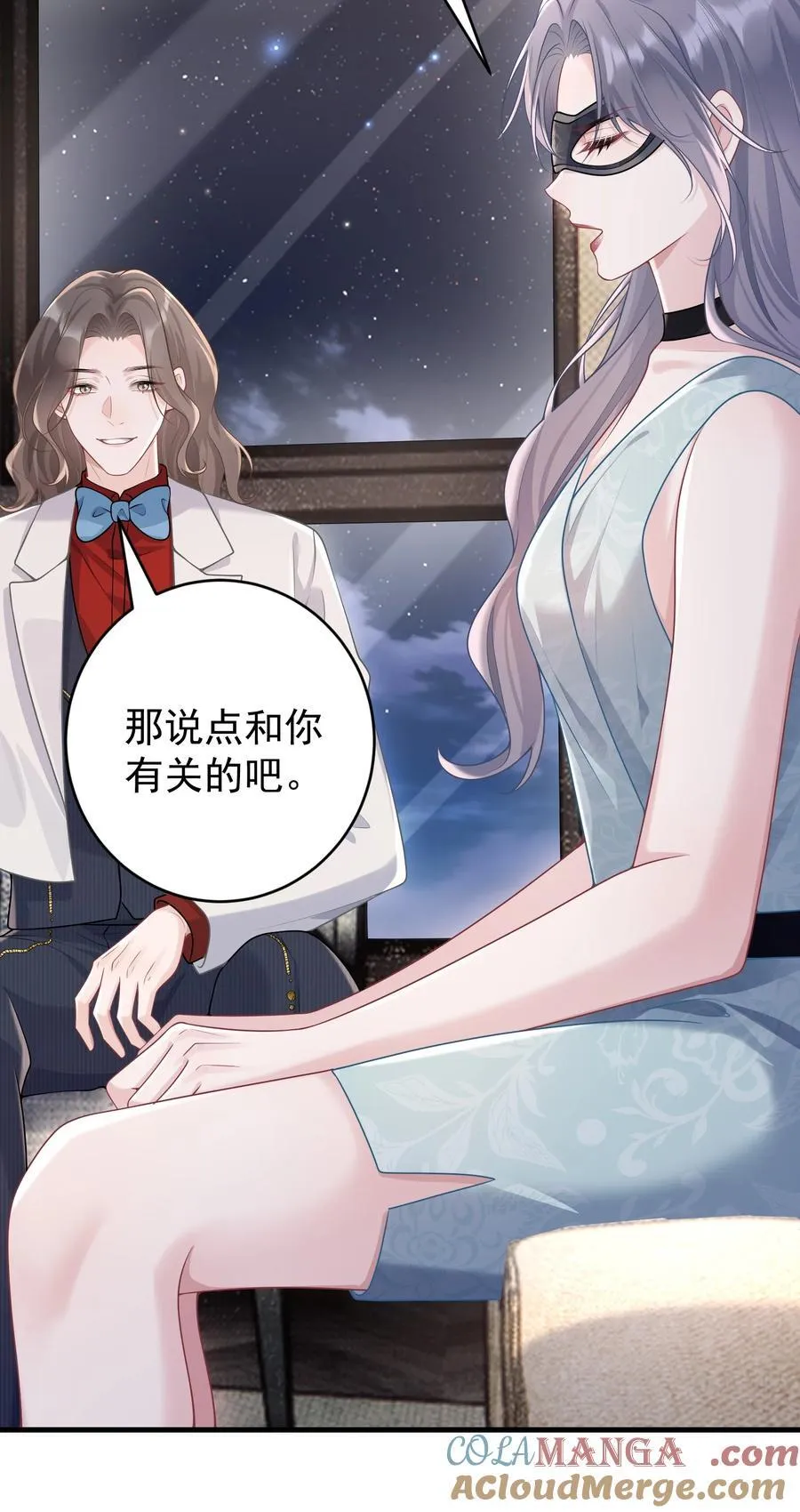 她好像在撩我漫画免费下拉免费27话漫画,041 又欠我一次1图