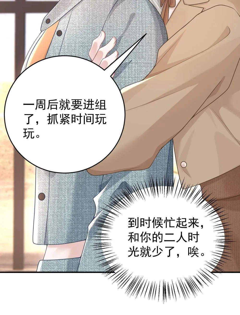 她好像在撩我漫画免费下拉免费27话漫画,050 原来爱一个人也会苦涩1图