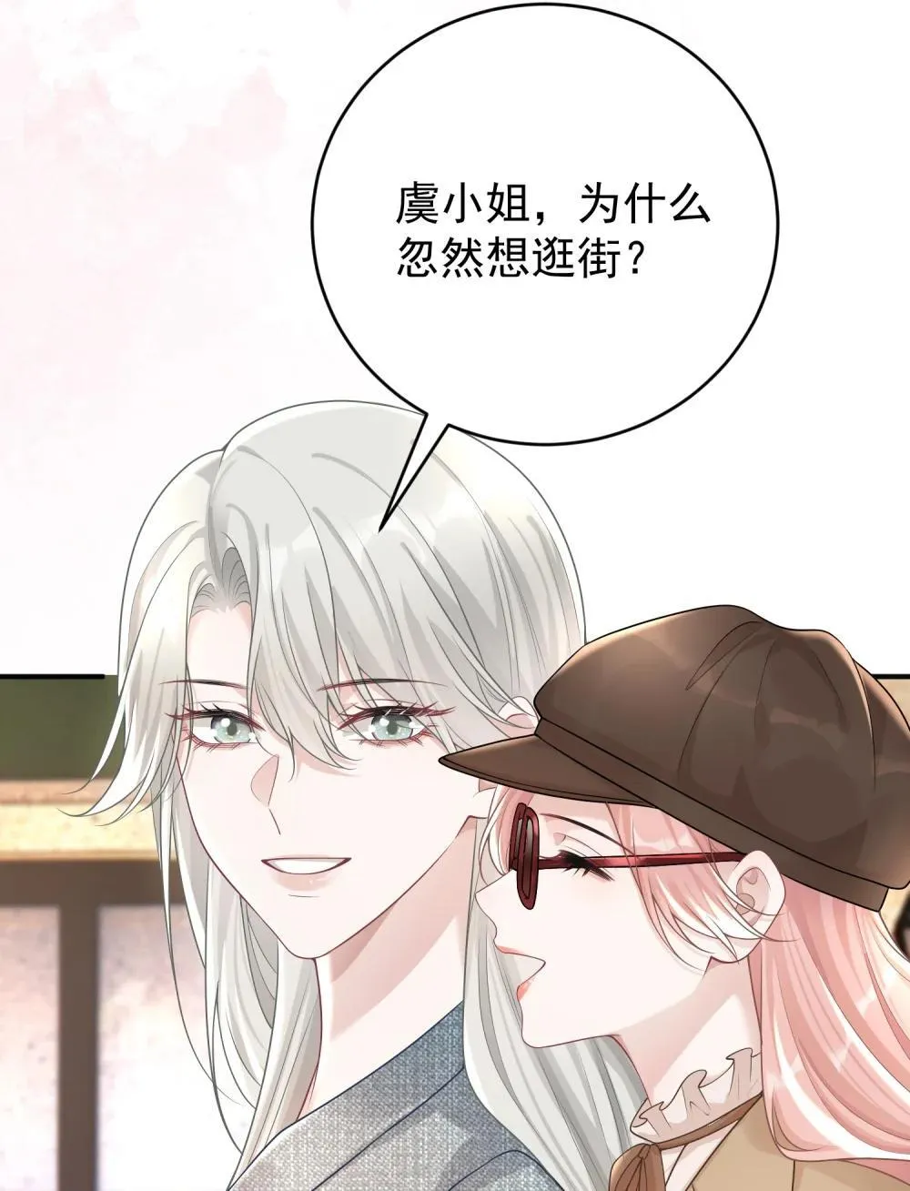 她好像在撩我漫画免费下拉免费27话漫画,050 原来爱一个人也会苦涩2图
