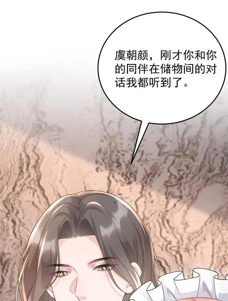 她好像在撩我谁是攻漫画,040 合作2图