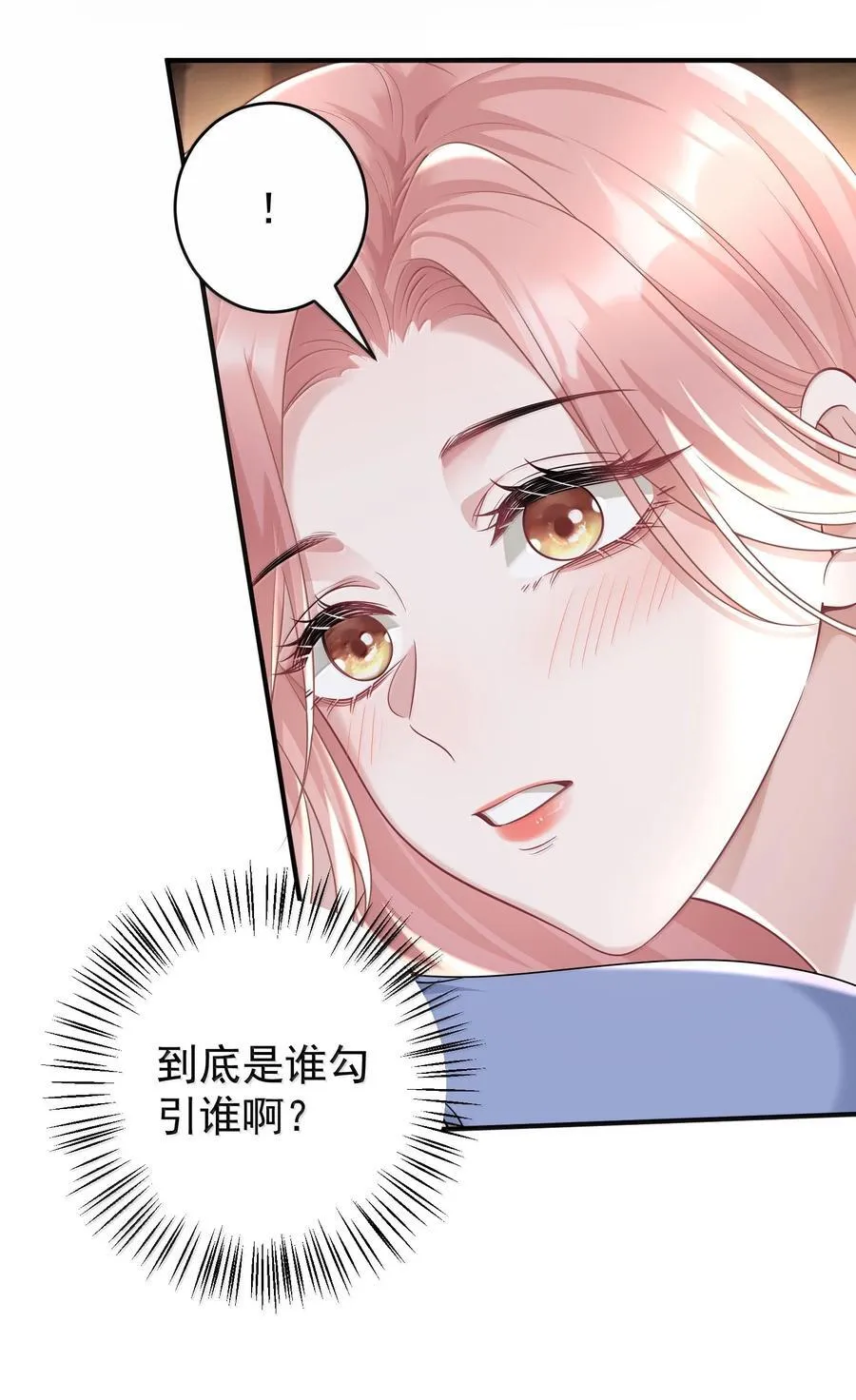 她好像在撩我24话免费阅读漫画,046 正常的互动？2图
