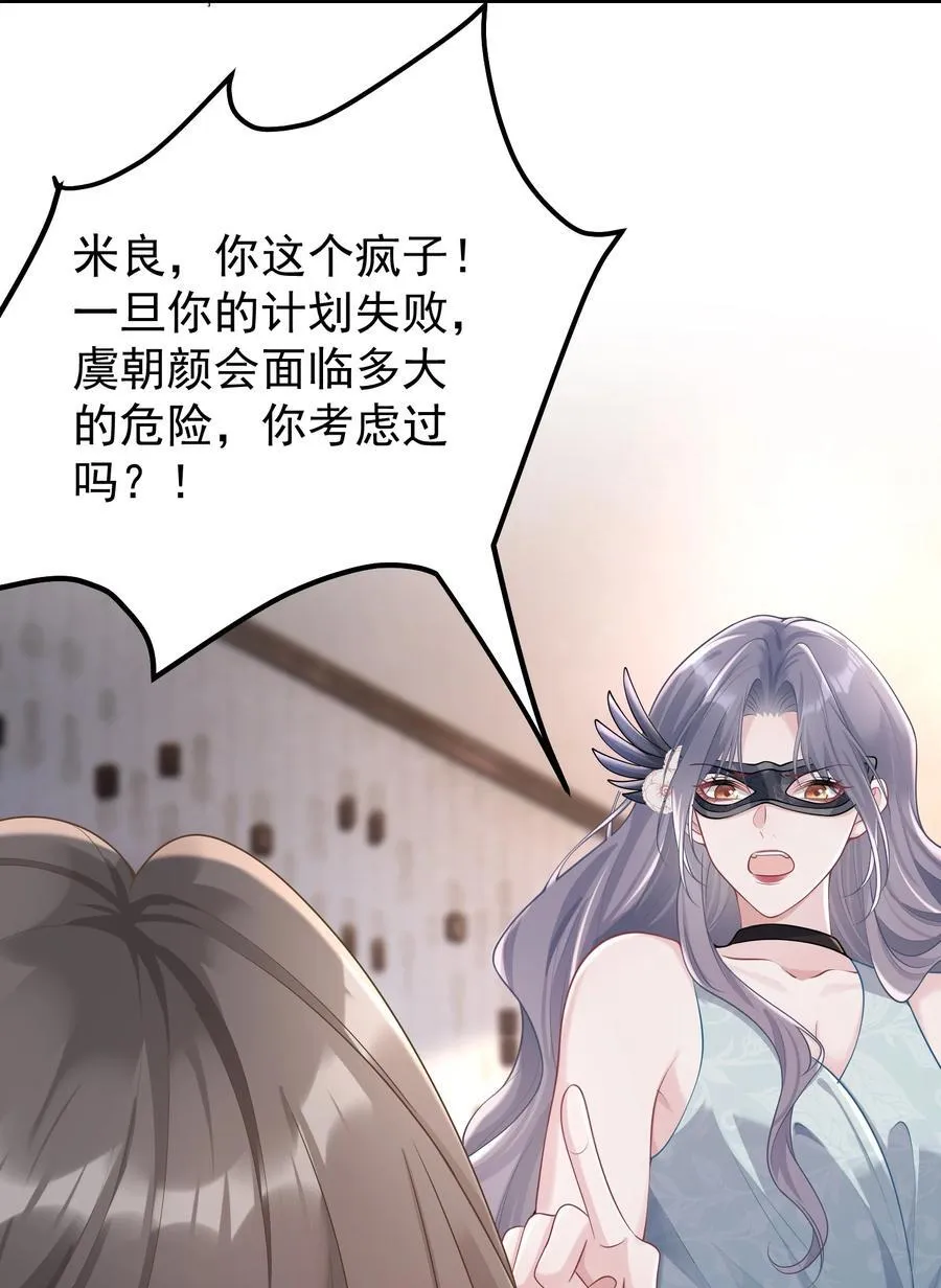 她好像在撩我漫画免费下拉免费27话漫画,041 又欠我一次1图