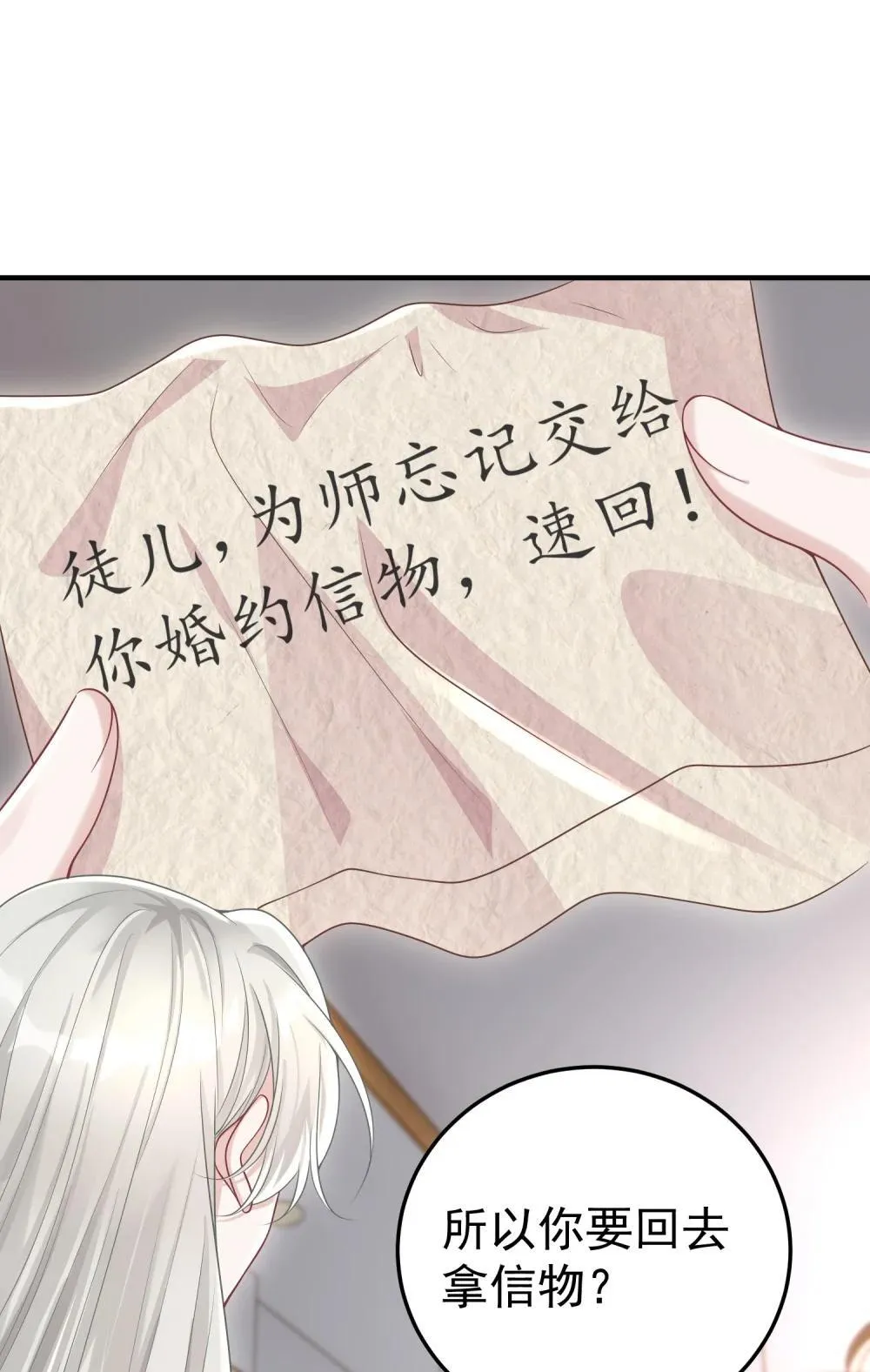 她好像在撩我漫画免费下拉免费27话漫画,051 是我反应过度了吗1图