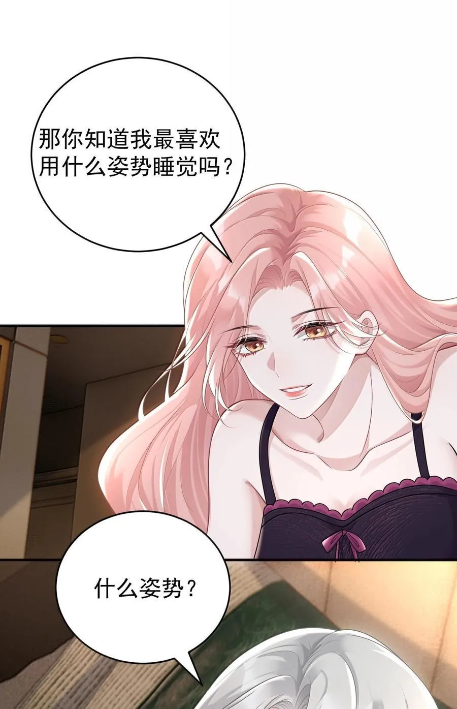 她好像在撩我特典漫画,046 正常的互动？2图