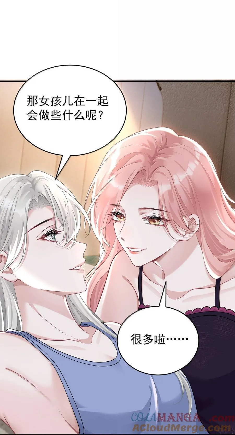 她好像在撩我完结了吗漫画,046 正常的互动？1图