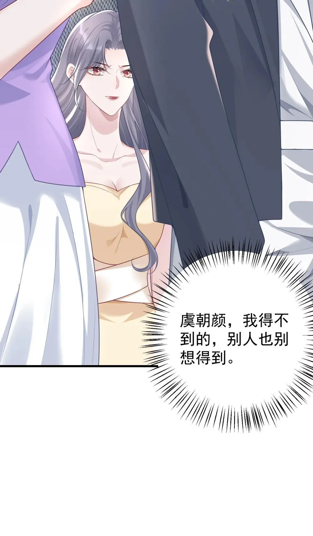 她好像在撩我漫画免费下拉免费27话漫画,050 原来爱一个人也会苦涩1图