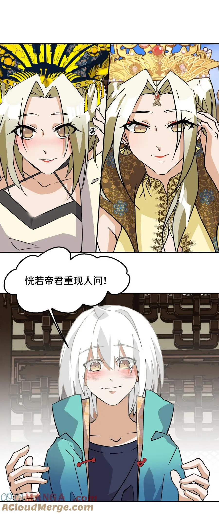 龙战车漫画,第63话 重现人间2图