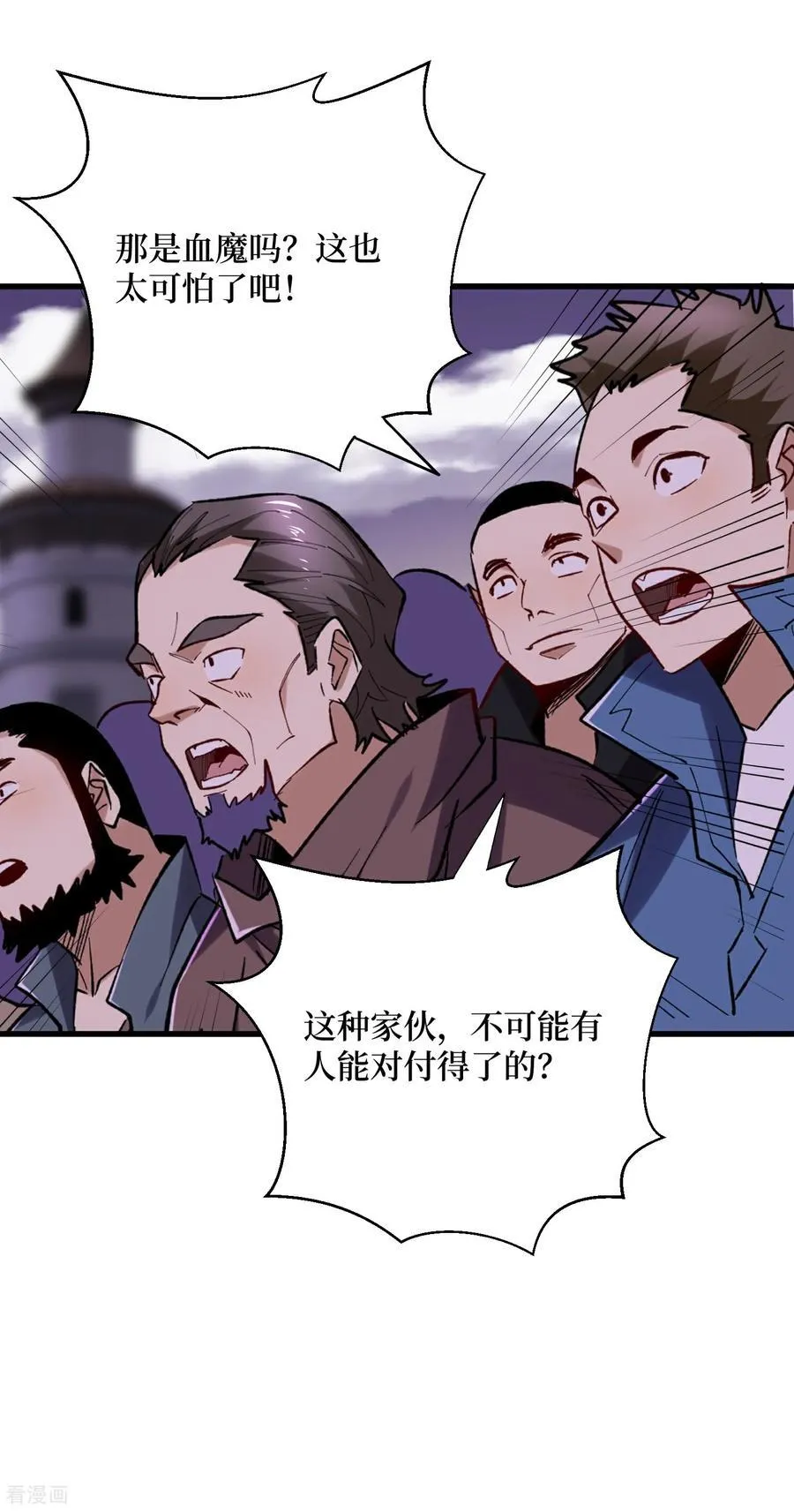 从野怪开始的升级进化漫画,第67话 猴子，我是你爷爷2图