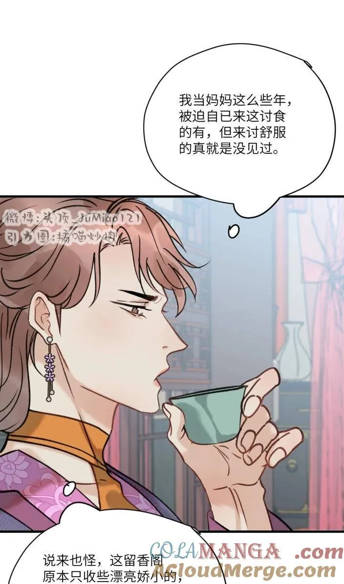 修的什么道漫画,第41话 都是啥事1图