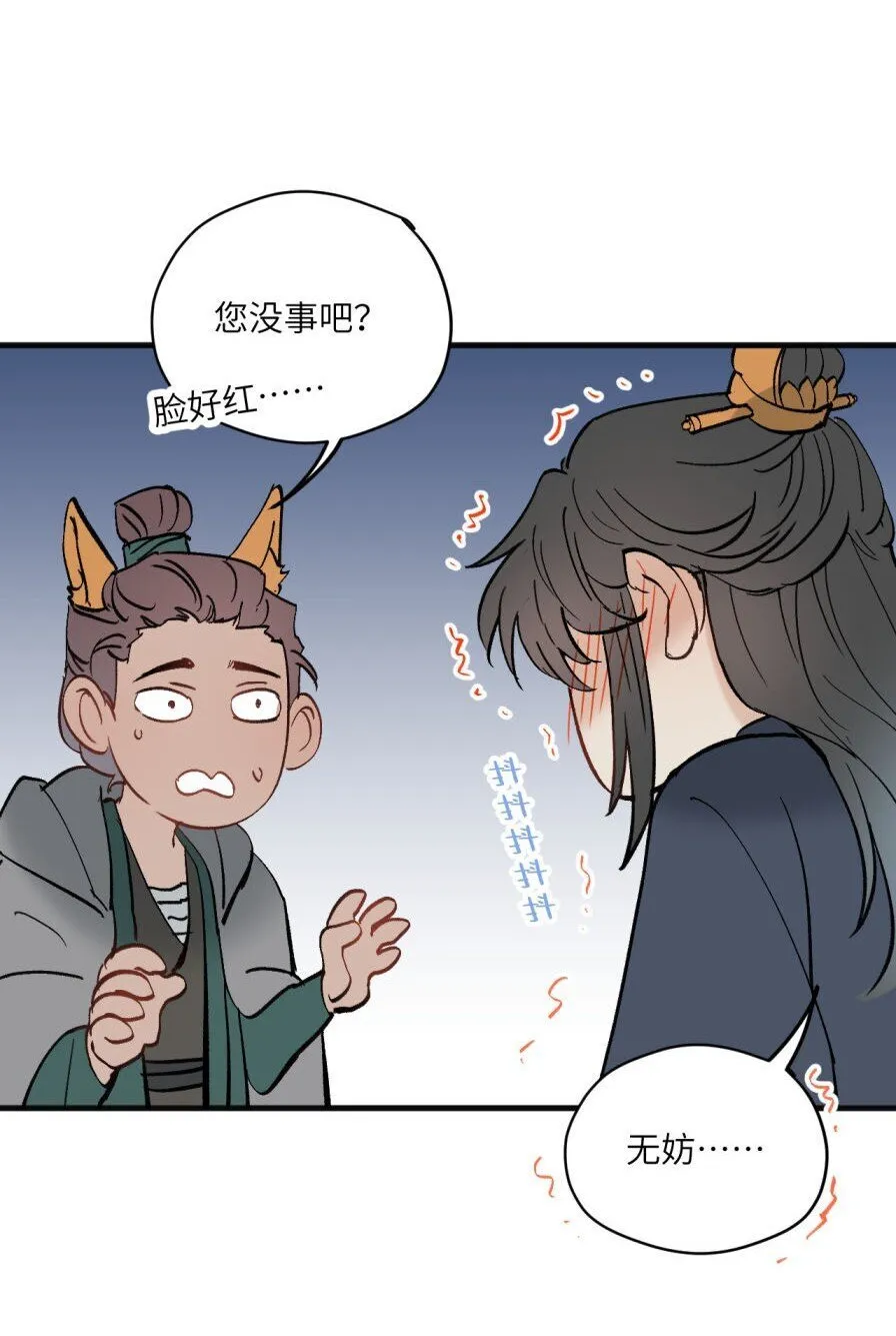 修的什么勾八道原名漫画,第46话 两个又如何1图