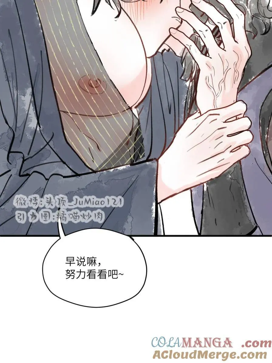 修的什么勾八道免费漫画漫画,番外 超能力之手1图