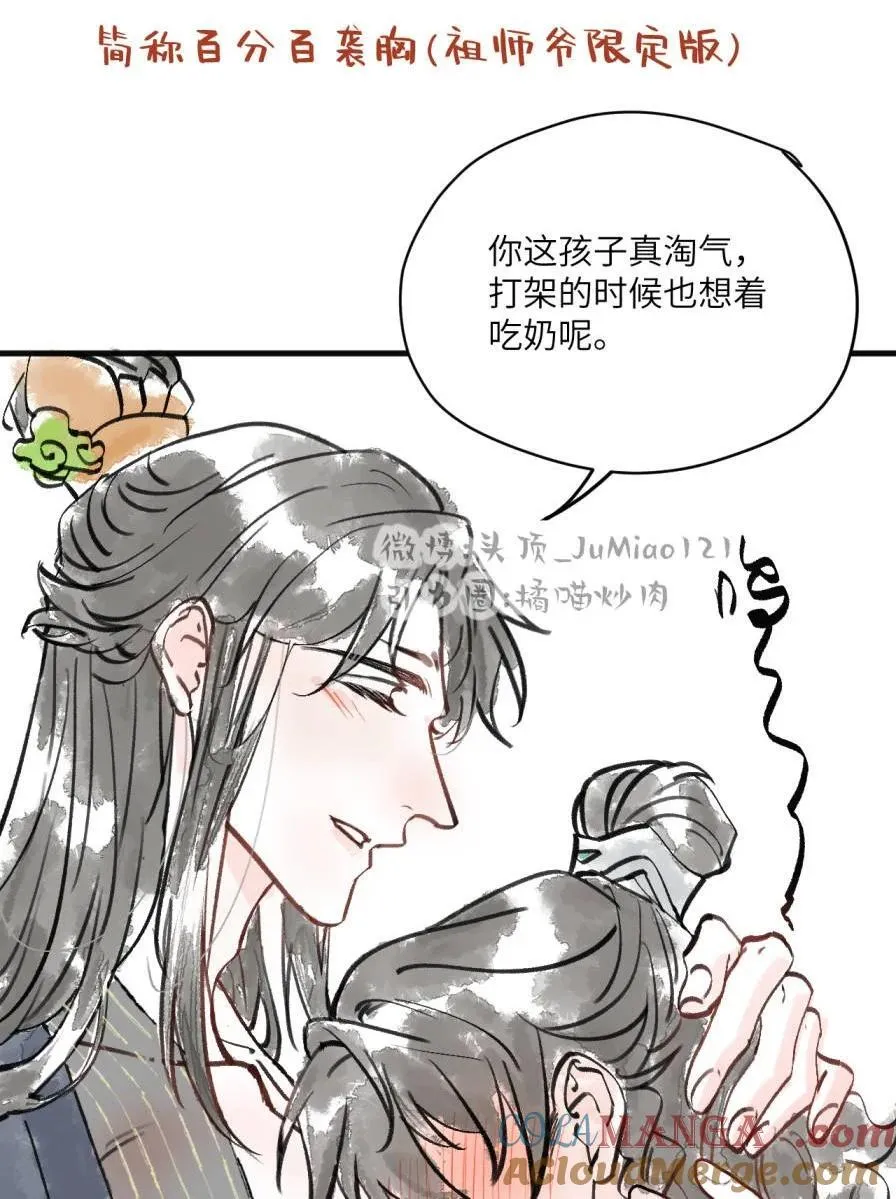 修得什么填词语漫画,番外 超能力之手2图