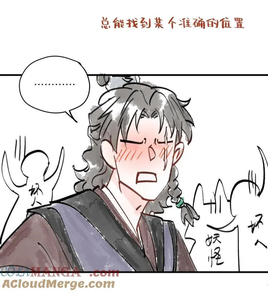 修得什么填词语漫画,番外 超能力之手1图