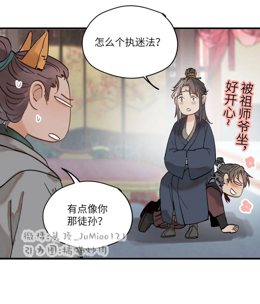 修的什么勾八道漫画原著作者漫画,第47话 古怪的开始1图